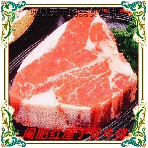 肉制品牛肉原味 阉肥丁骨牛排(红屋)300g|家庭牛排6件包邮