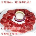 肉制品牛肉原料 美国进口牛舌1kg 5折秒杀|韩式料理烧烤