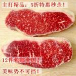 肉制品牛肉原味 美式纽约客牛排300g|5折秒杀12件全国包邮