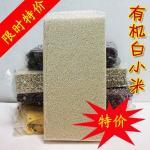 内蒙特产 优质有机杂粮有机白小米(410g)真空 营养健康绿色